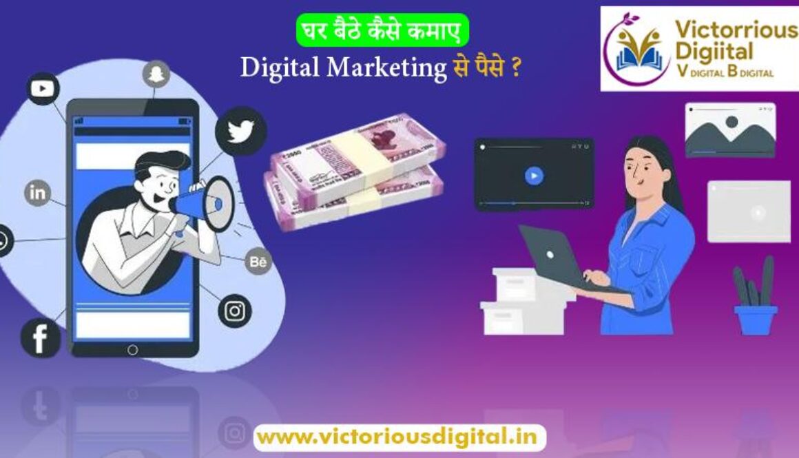 How to earn from digital marketing