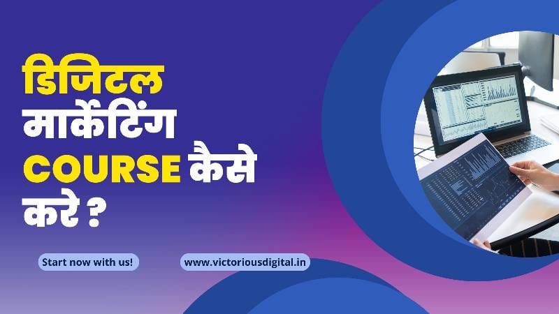digital marketing course kaise kare - Victorious Digital